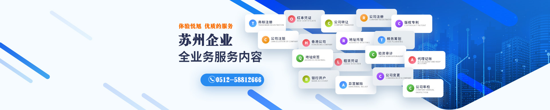 五华悦旭注册公司网